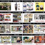 僕のヒーローアカデミア 2024年8月2日(金)予定