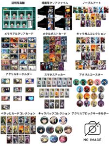 【2024年9月6日】僕のヒーローアカデミア ムービック 新商品