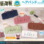 【2024年11月中旬】呪術廻戦 withCAT ヘアバンド