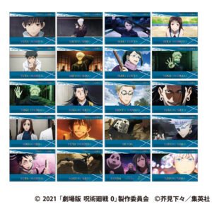 【2024年9月28日頃】劇場版 呪術廻戦0 キラステコレクション