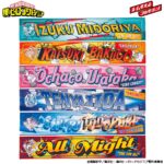 【2025年3月】僕のヒーローアカデミア ネームタオルコレクション(再販)