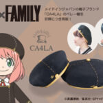 【2024年8月下旬】SPY×FAMILY CA4LAコラボ・ベレー帽(アーニャ Ver.)大人用(再販)