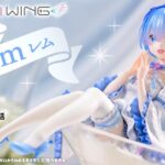 【2025年7月】PRISMA WING Re:ゼロから始める異世界生活 レム グラス エディション