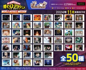 僕のヒーローアカデミア ぱしゃこれ -1期～3期 1BOX（10個入り