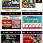 僕のヒーローアカデミア THE MOVIE ユアネクスト 映画半券施策 まとめ