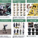 僕のヒーローアカデミア 2024年8月12日(月)～8月18日(日) 予約開始まとめ