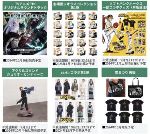 2024年12月24日】僕のヒーローアカデミア YOUR BEST MEMORY 2024年12月24日】僕のヒーローアカデミア YOUR BEST MEMORY