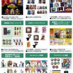 僕のヒーローアカデミア 2024年8月19日(月)~8月25日(日) 予約開始まとめ