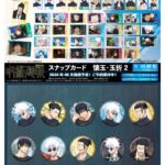 呪術廻戦 2024年8月29日入荷商品