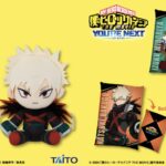 【2024年8月2日】僕のヒーローアカデミア THE MOVIE ユアネクスト タイトープライズ