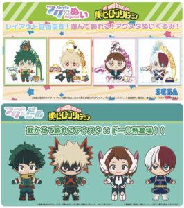 2025年3月13日】僕のヒーローアカデミア セガフェイブ新商品