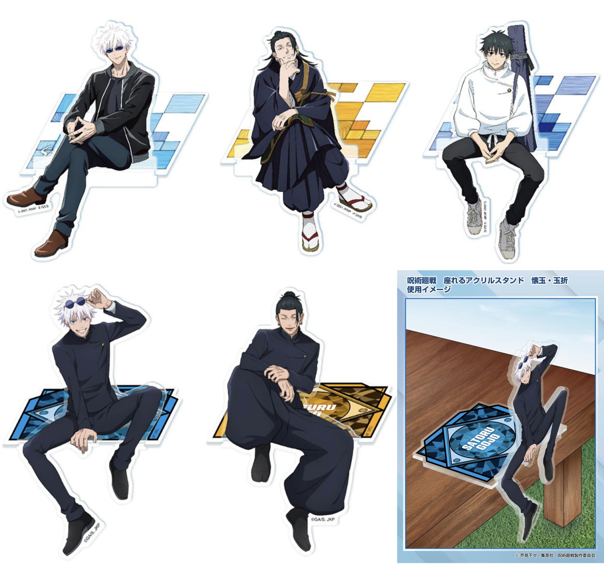 呪術廻戦０ 五条悟 夏油傑 座れるアクリルスタンド