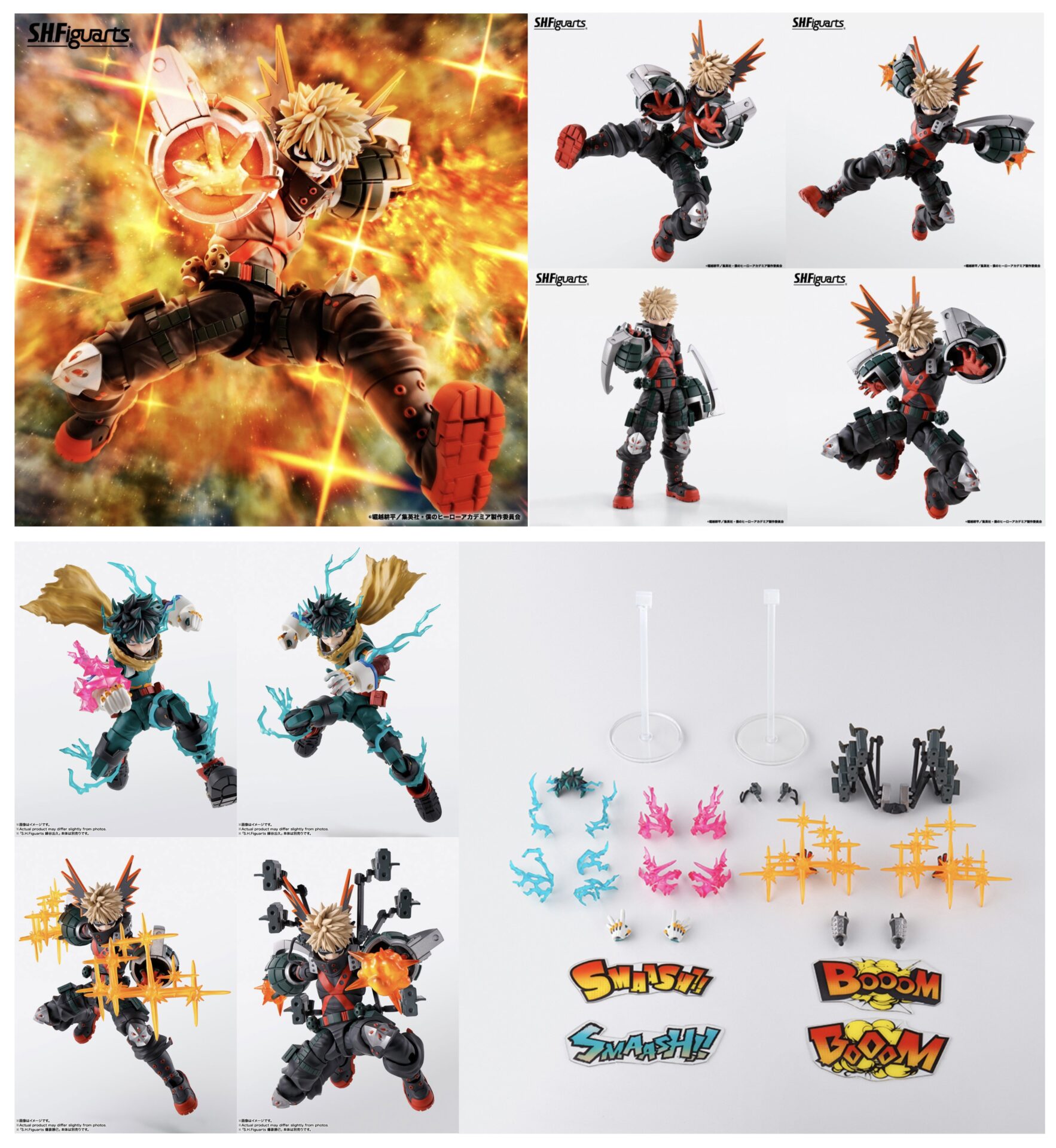 僕のヒーローアカデミア フィギュア 緑谷出久 爆豪勝己～1社限定～ 4 僕のヒーローアカデミア フィギュア 4体セット