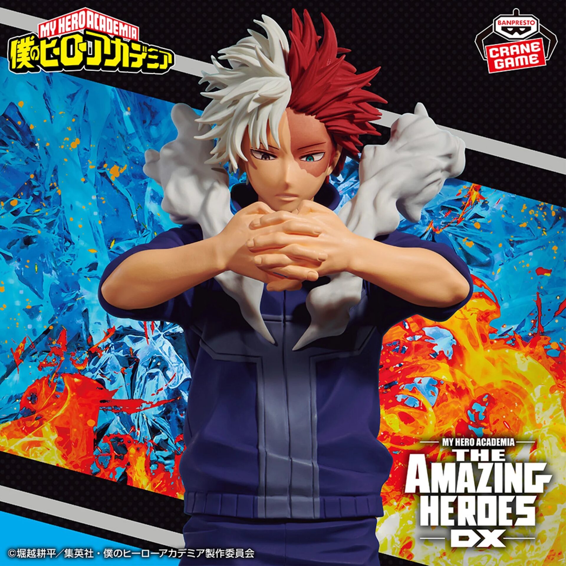 【2024年9月26日】僕のヒーローアカデミア THE AMAZING HEROES-DX-SHOTO TODOROKI