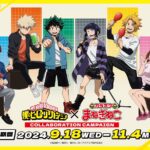 【2024年9月18日】僕のヒーローアカデミア × まねきねこ