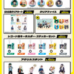 【2024年12月】僕のヒーローアカデミア × まねきねこ グッズ通販