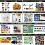 僕のヒーローアカデミア 2024年9月2日(月)～9月8日(日)予定まとめ