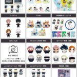 呪術廻戦 2024年8月26日(月)～9月1日(日) 予約開始まとめ