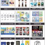 呪術廻戦 2024年9月2日(月)~9月8日(日) 予約開始まとめ