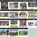 僕のヒーローアカデミア コラボ・イベント情報まとめ