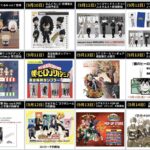僕のヒーローアカデミア 2024年9月9日(月)～9月15日(日)予定まとめ