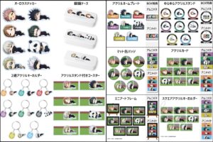 【2024年9月】呪術廻戦 ちびころシリーズ