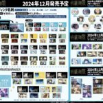 呪術廻戦 2025年1月10日(金)入荷商品