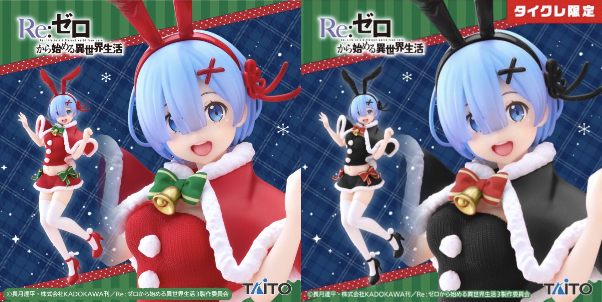 2024年10月12日】Re:ゼロから始める異世界生活 プレシャス フィギュア 
