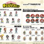 【2024年11月22日】僕のヒーローアカデミア メリれ！クリスマス！ デフォルメイラストグッズ