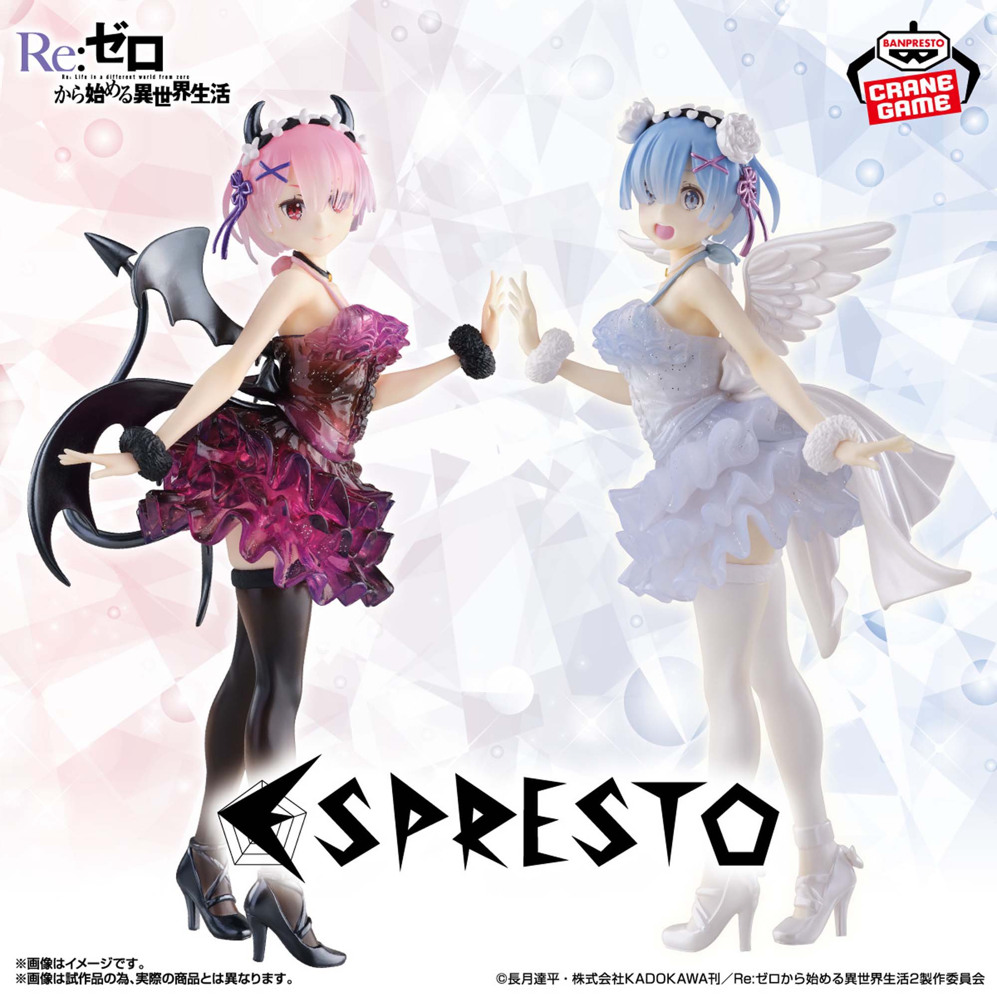 【2024年10月17日】Re:ゼロから始める異世界生活  ESPRESTO-Clear&Dressy- レム / ラム Special color ver.