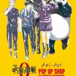 2025年4月】『劇場版 呪術廻戦 0』Ani-Art POP UP SHOP in TOWER