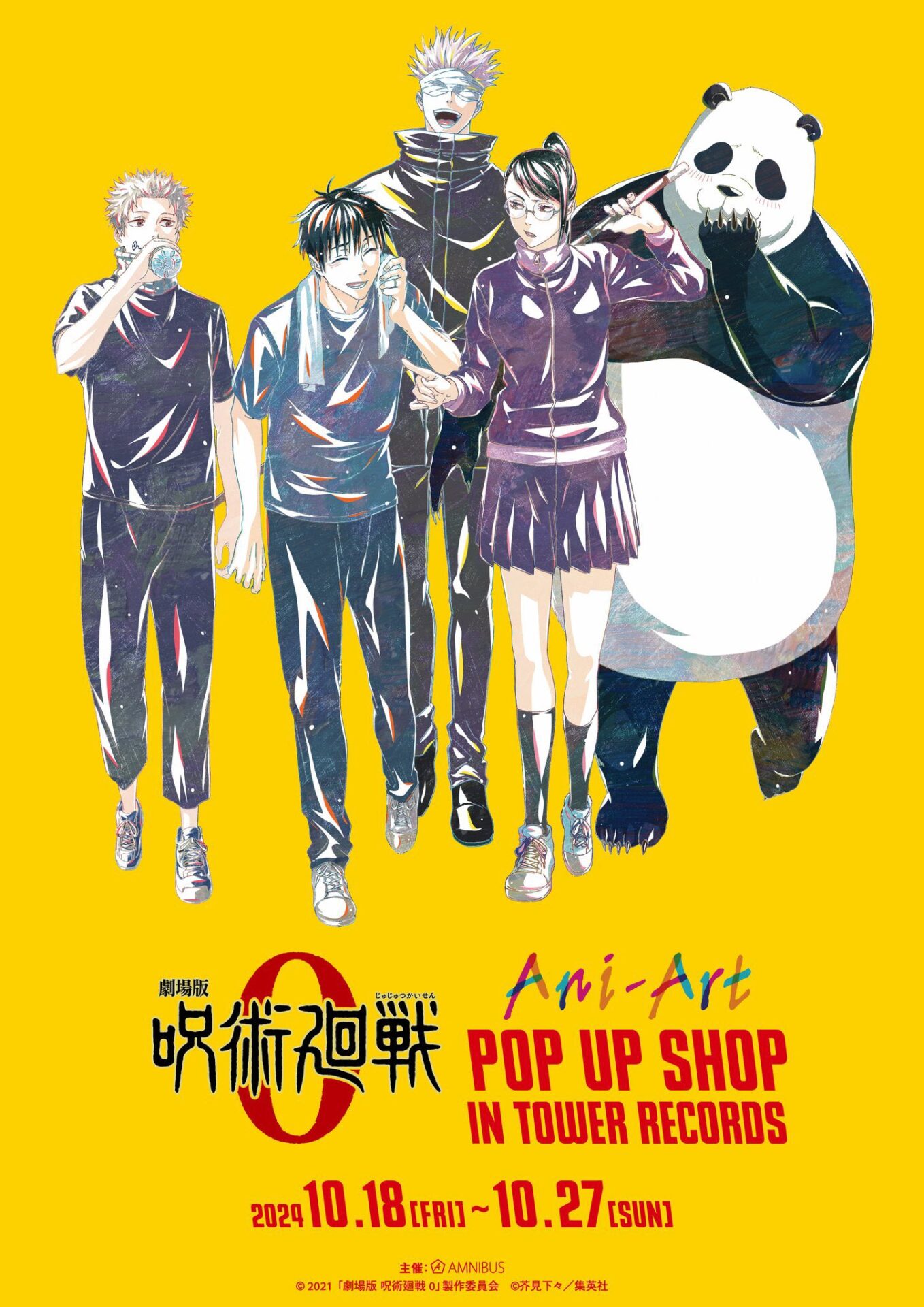 【2024年10月18日】『劇場版 呪術廻戦 0』Ani-Art POP UP SHOP in TOWER RECORDS