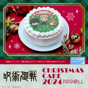 【2024年10月21日】呪術廻戦×プリロール クリスマスケーキ2024