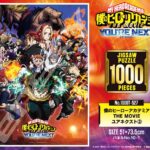 【2024年12月】僕のヒーローアカデミア THE MOVIE ユアネクスト ジグソーパズル 第2弾 No.1000T-527（1000ピース）