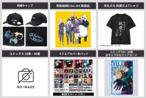 呪術廻戦全30巻+おまけ3冊 新品非売品】呪術廻戦 29巻 30巻 最終巻 特典 4枚コンプリート