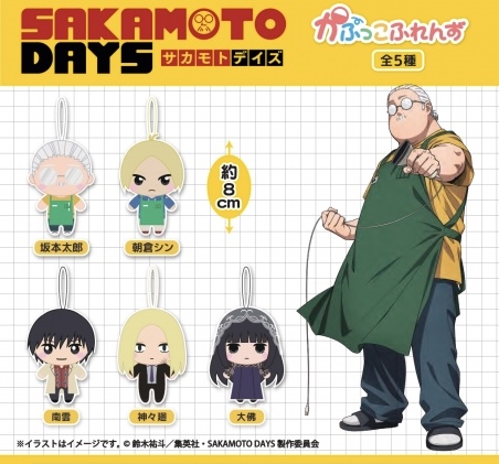 SAKAMOTO DAYS ガチャガチャ 予定