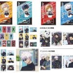 呪術廻戦 2024年10月25日(金) 入荷商品