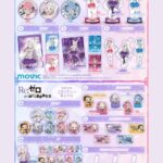 【2024年12月7日】Re:ゼロから始める異世界生活 ムービック新商品