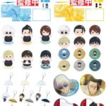 【2024年11月～2025年1月】呪術廻戦 懐玉・玉折 アイグッズ新商品