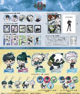 【2024年11月下旬】劇場版 呪術廻戦～空前のグルメブーム！！！～ 「呪術廻戦 0.5 東京都立呪術高等専門学校」