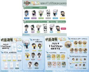 呪術廻戦 カプセルアクリルチャーム｜ガシャポンオフィシャルサイト