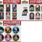 【2025年1月下旬】僕のヒーローアカデミア THE MOVIE ユアネクスト ベルハウス新商品