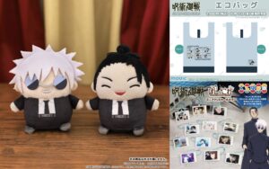 呪術廻戦 2024年10月9日(水)入荷情報