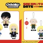 【2025年1月28日】SAKAMOTO DAYS chibiぬいぐるみ＆chibiぬいマスコット