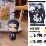 呪術廻戦 2024年10月24日(木) 入荷商品