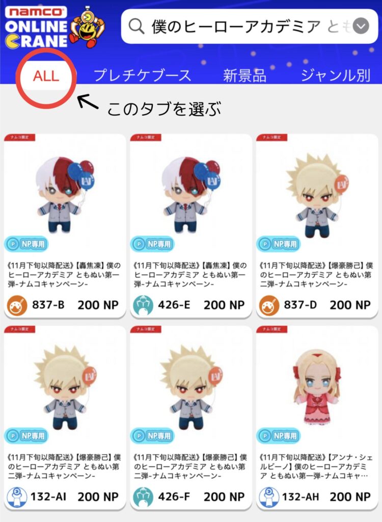 【未使用品】 ■タグ付き■　僕のヒーローアカデミア　ともぬい vol.6　全3種セット　ぬいぐるみ 【51-210507-MI-10-HOU】 僕のヒーローアカデミア ともぬい ぬいぐるみ OOPARTSオンライン vol.6 ちみっともぬい～ナムコキャンペーン2025