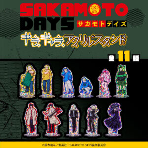 【2025年1月】SAKAMOTO DAYS キラキャラアクリルスタンドvol.1（ハピクロ！）
