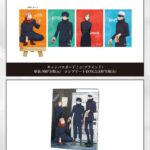 【2024年12月中旬】呪術廻戦 A3新商品