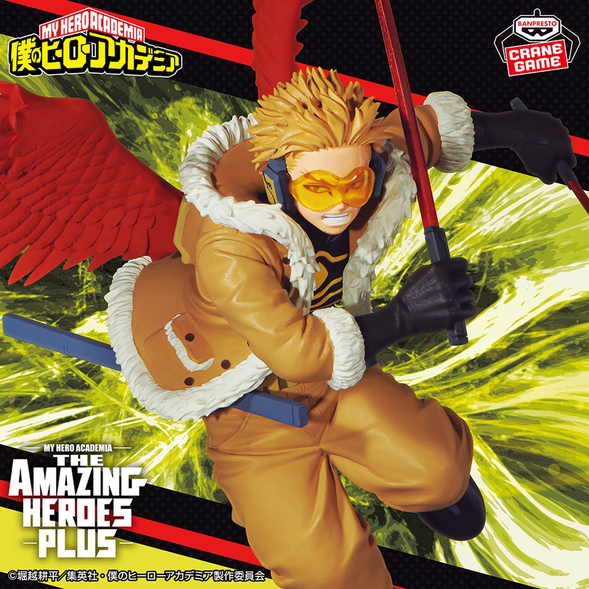 【2024年11月6日】僕のヒーローアカデミア THE AMAZING HEROES-PLUS-HAWKS