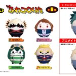 【2025年3月】僕のヒーローアカデミア ふわコロりん（再販）